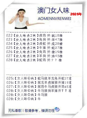 028期女人味[图]