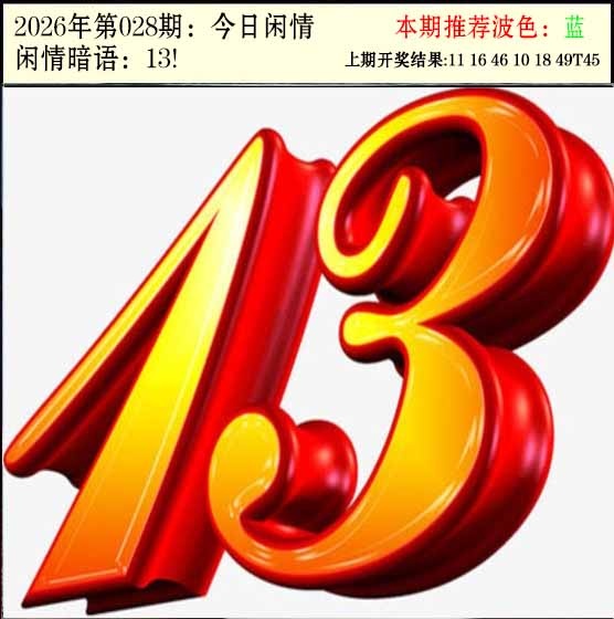 028期今日闲情2[图]