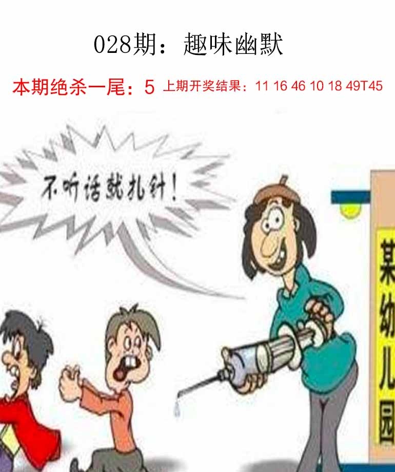 028期趣味幽默[图]