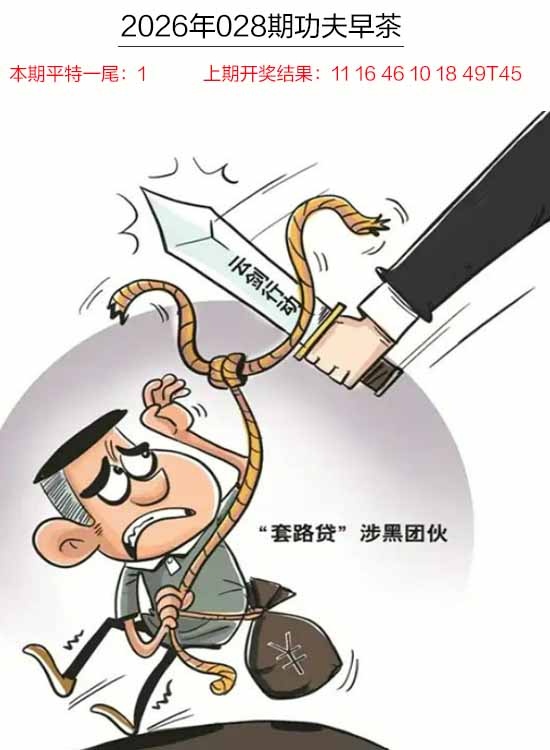 028期功夫早茶[图]