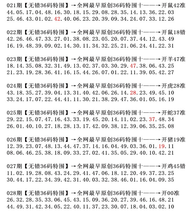 028期36码特围[图]