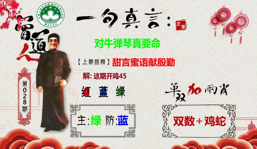028期一句真言[图]