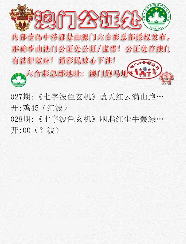 028期公证处B[图]