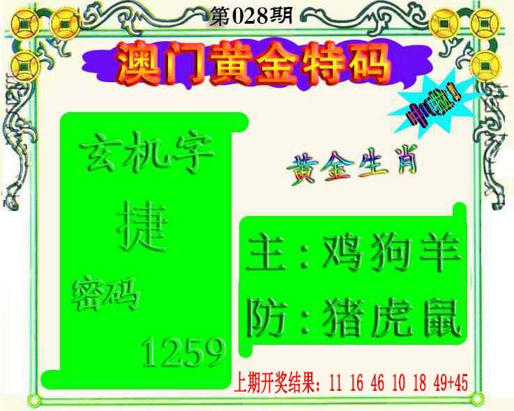 028期黄金屋[图]