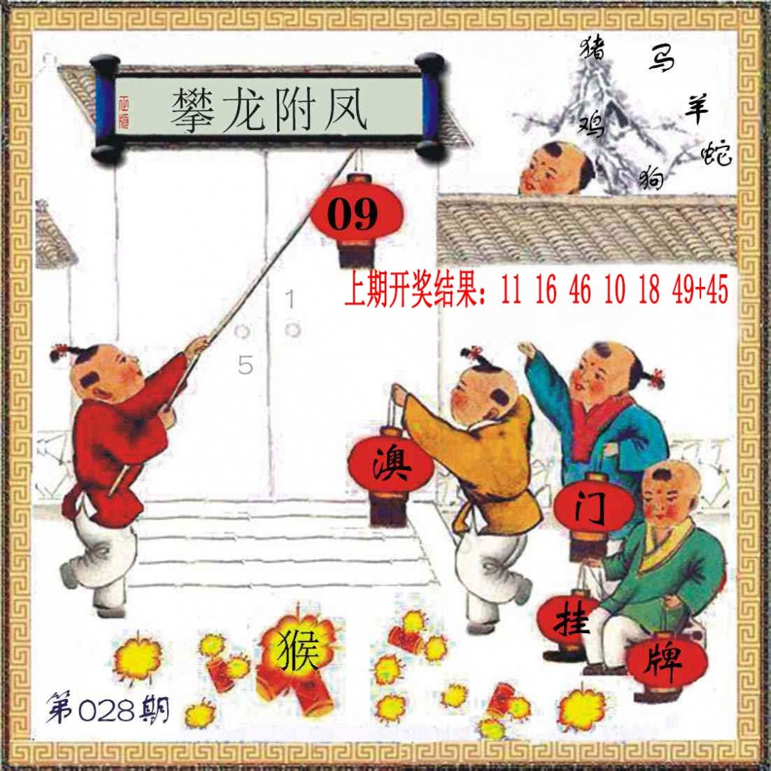 028期(另)挂牌[图]