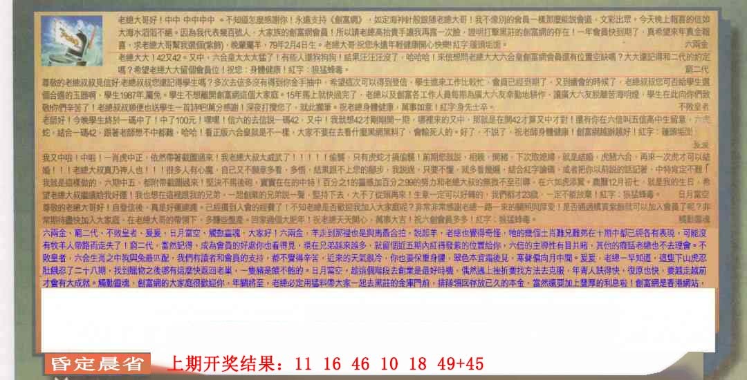 028期六合皇信箱[图]