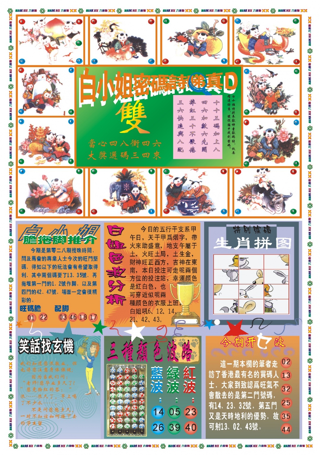 028期白小姐祺袍B[图]