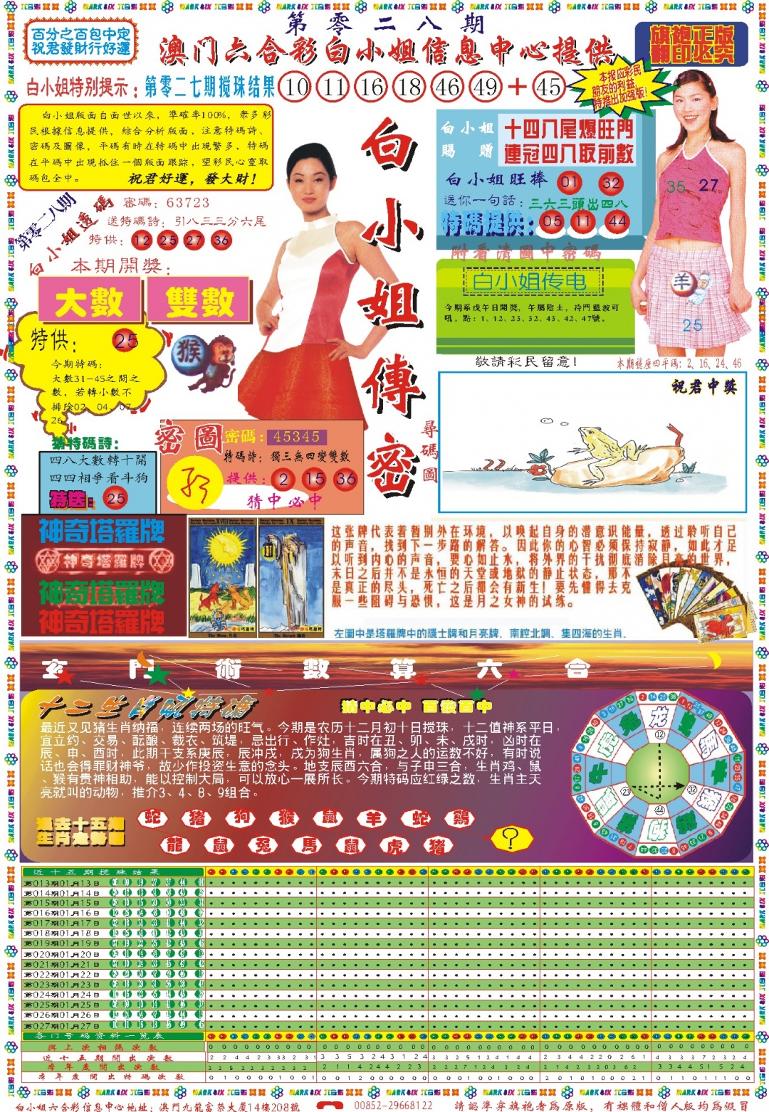 028期白小姐祺袍A[图]