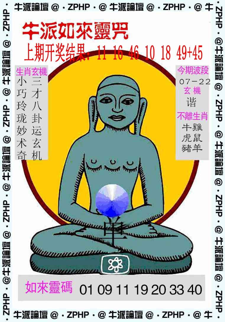 028期牛派系列10[图]