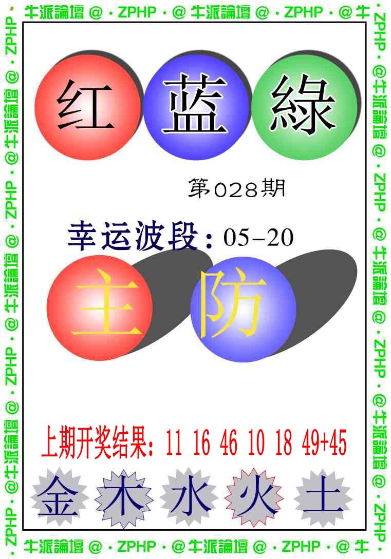 028期牛派系列5[图]