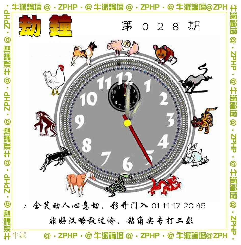028期牛派系列4[图]