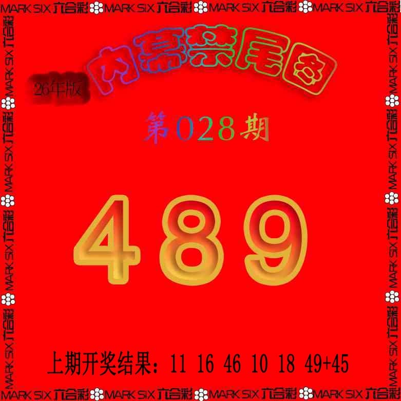 028期生财有道杀三尾[图]