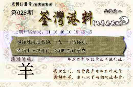 028期茶湾港料[图]