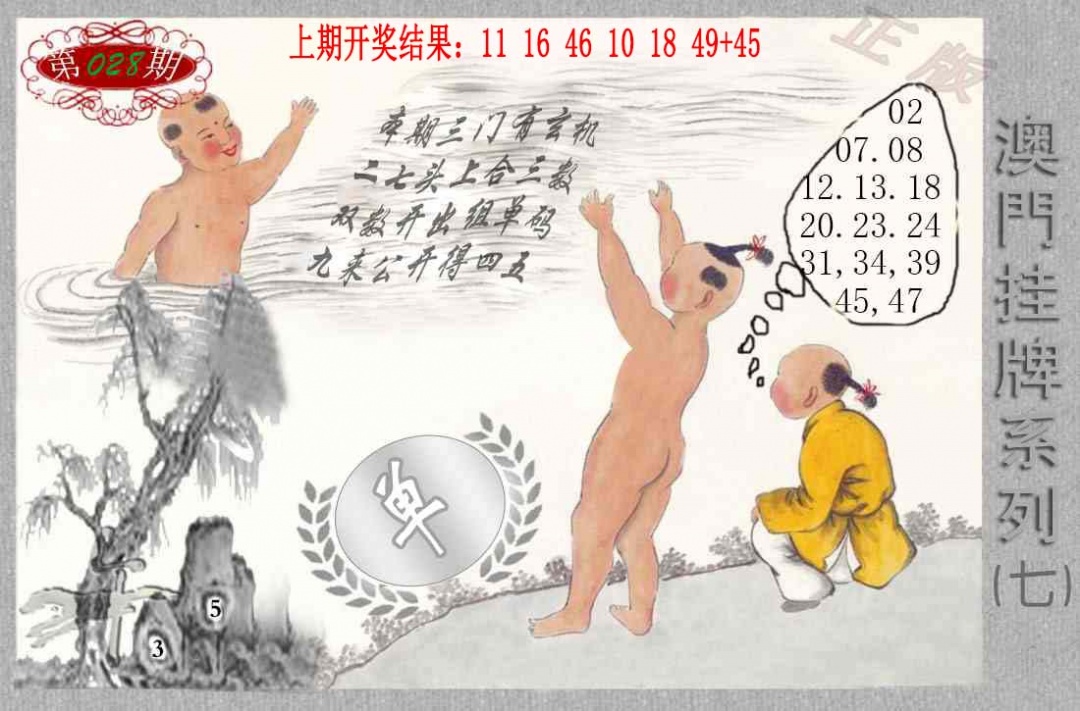 028期挂牌系列G[图]