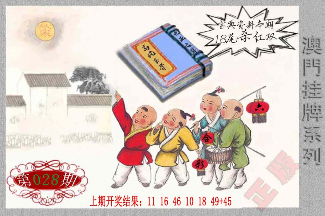028期挂牌系列F[图]