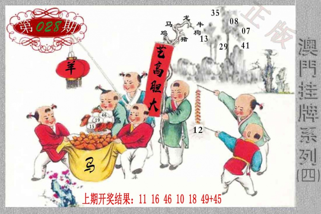 028期挂牌系列D[图]