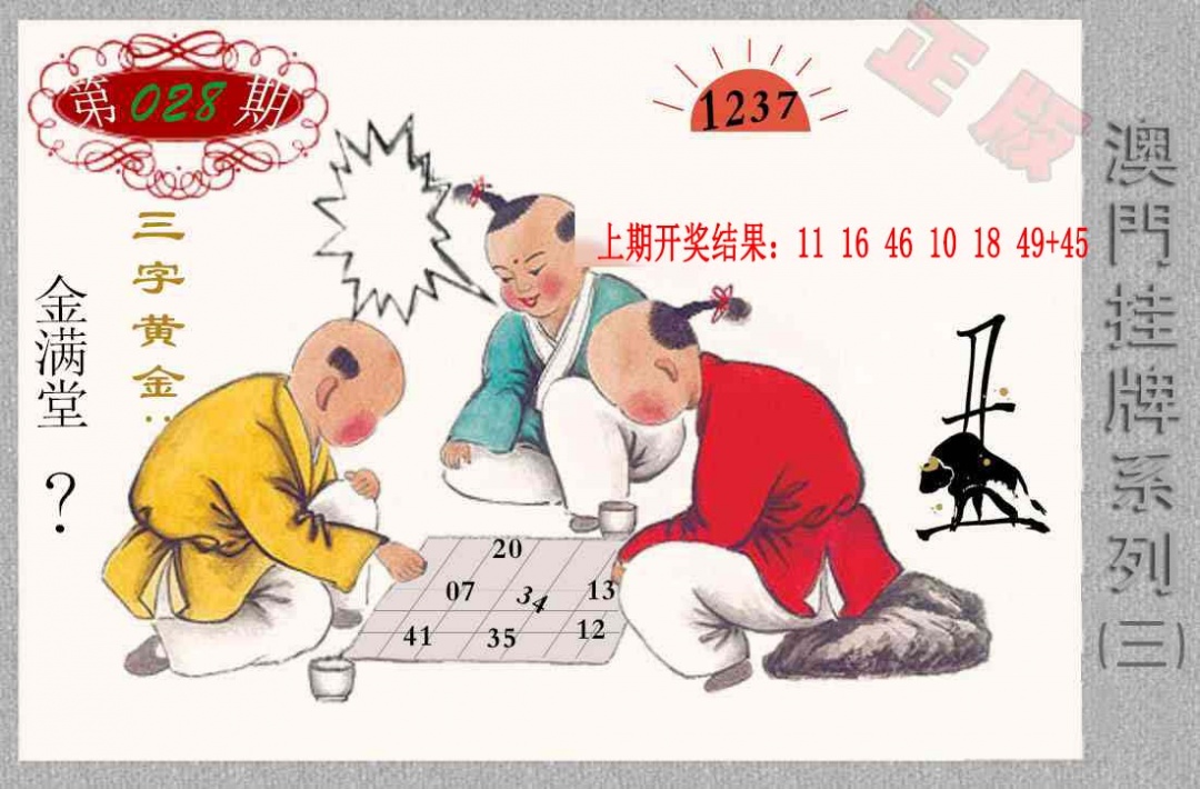 028期挂牌系列C[图]