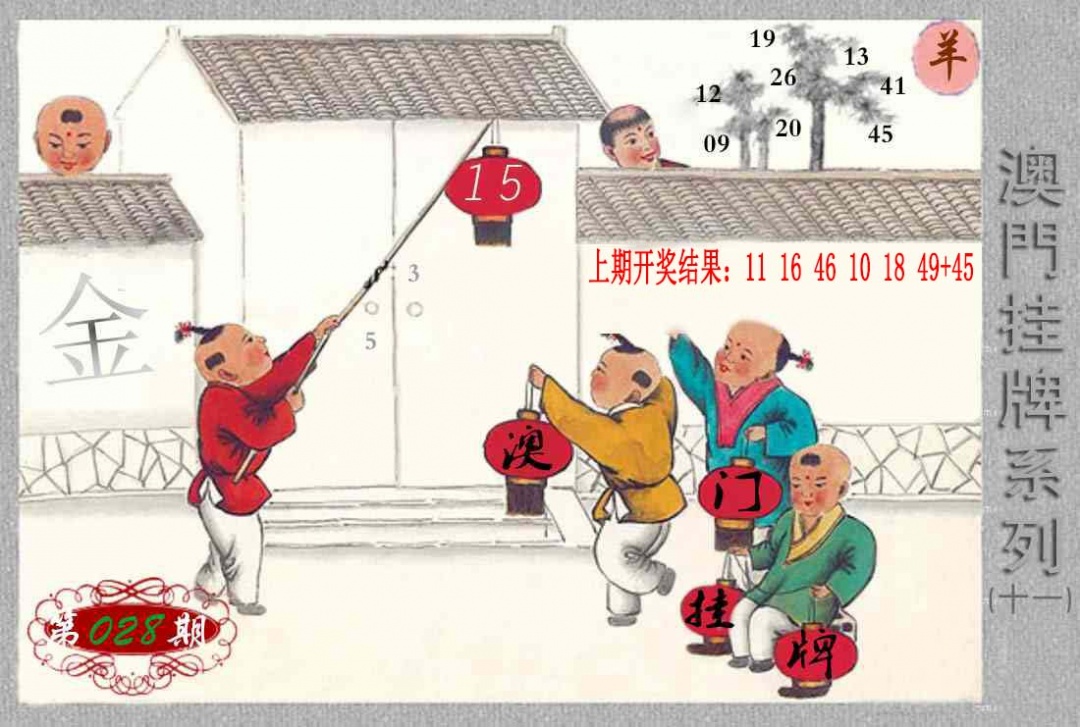 028期挂牌系列K[图]