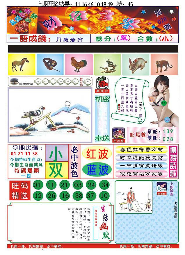 028期118财经宝鉴[图]