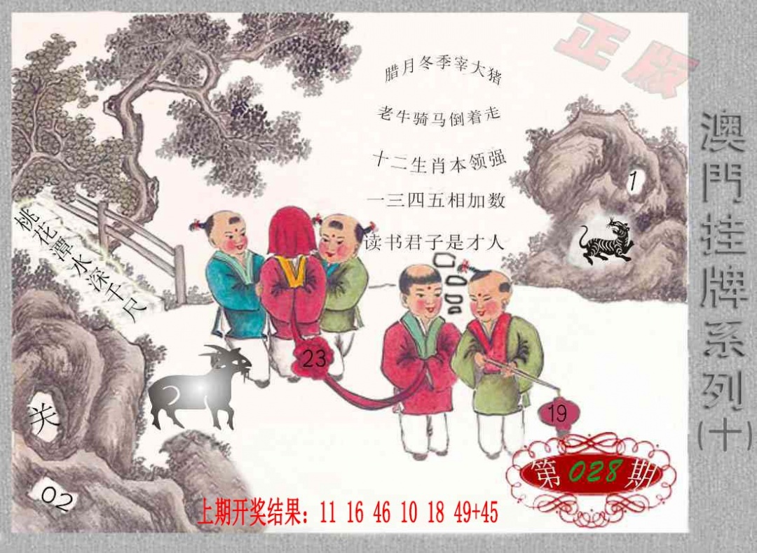 028期挂牌系列J[图]