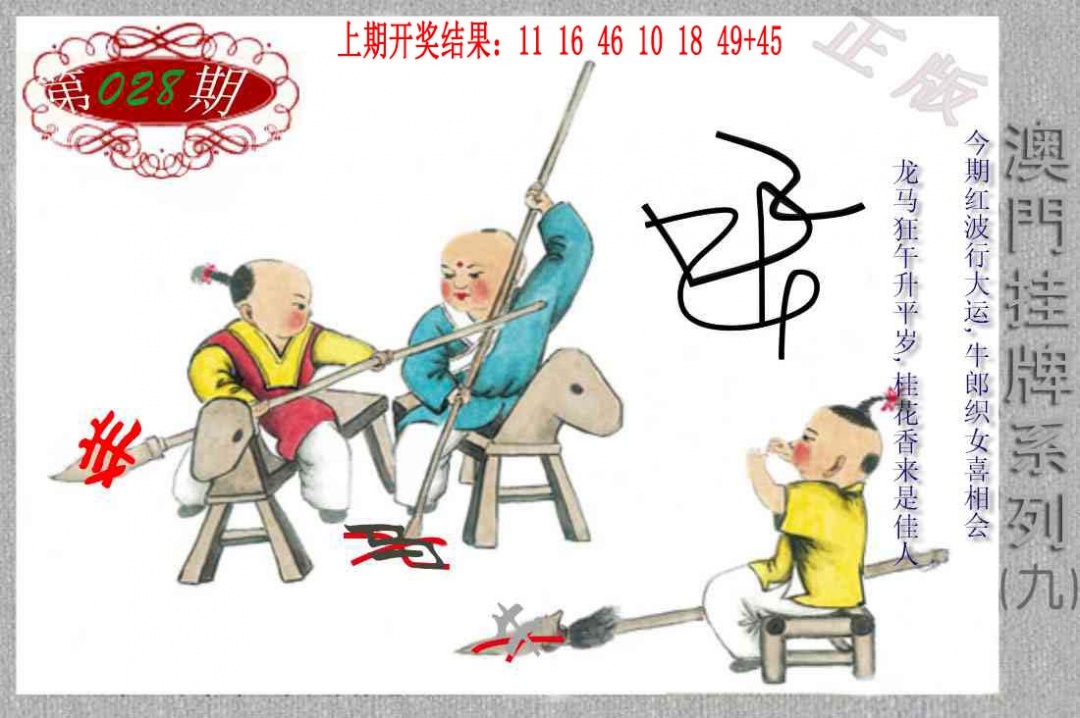028期挂牌系列I[图]