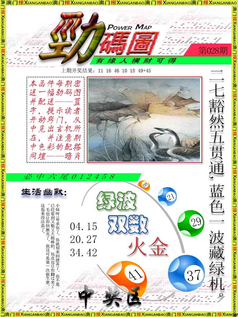 028期劲码图[图]