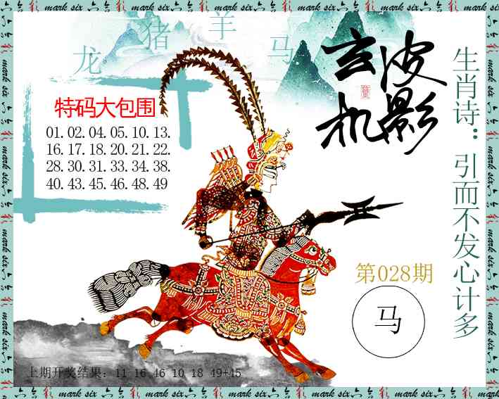 028期皮影玄机[图]