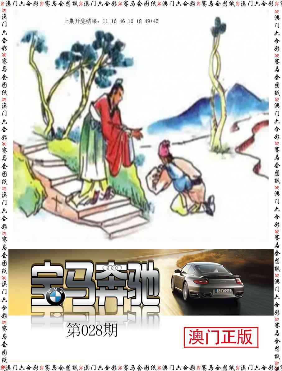 028期宝马奔驰[图]