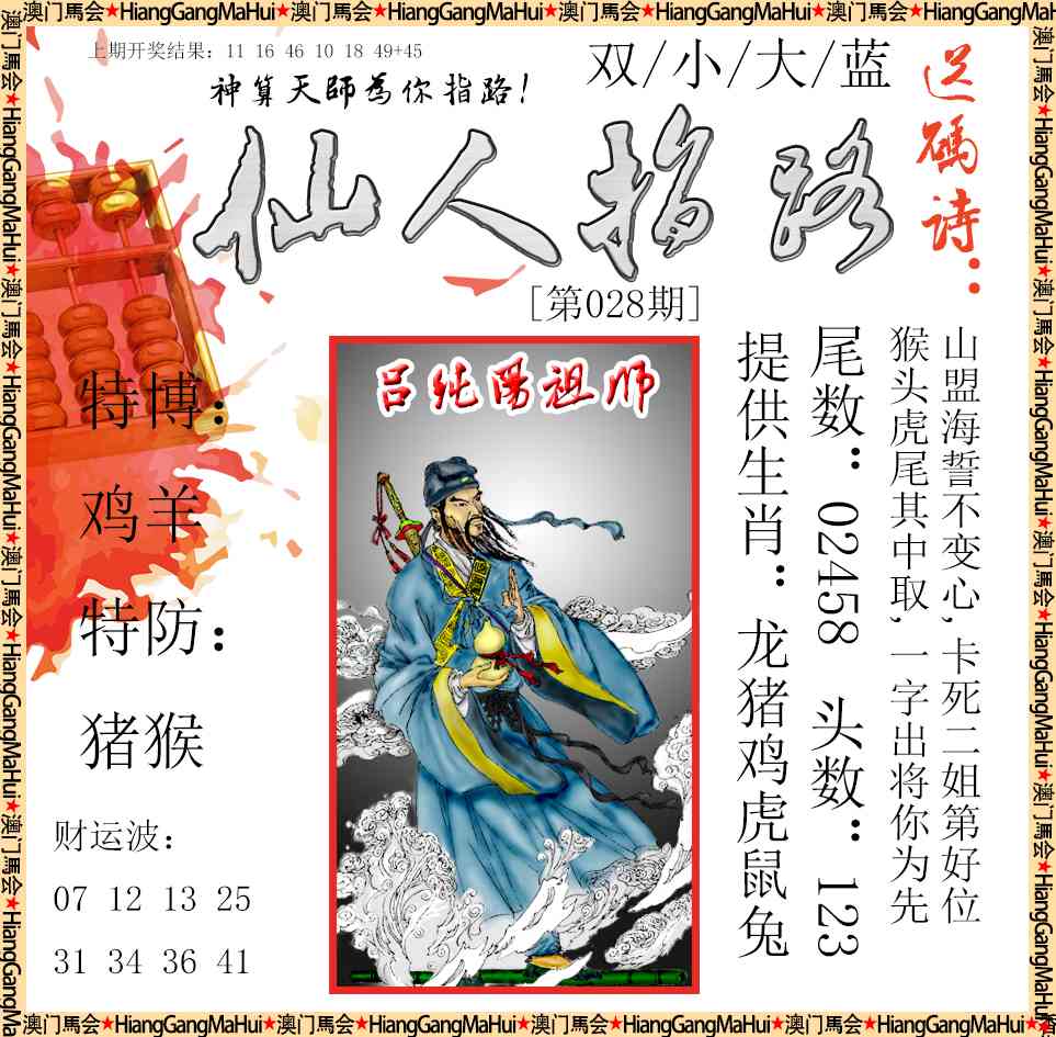 028期仙人指路[图]