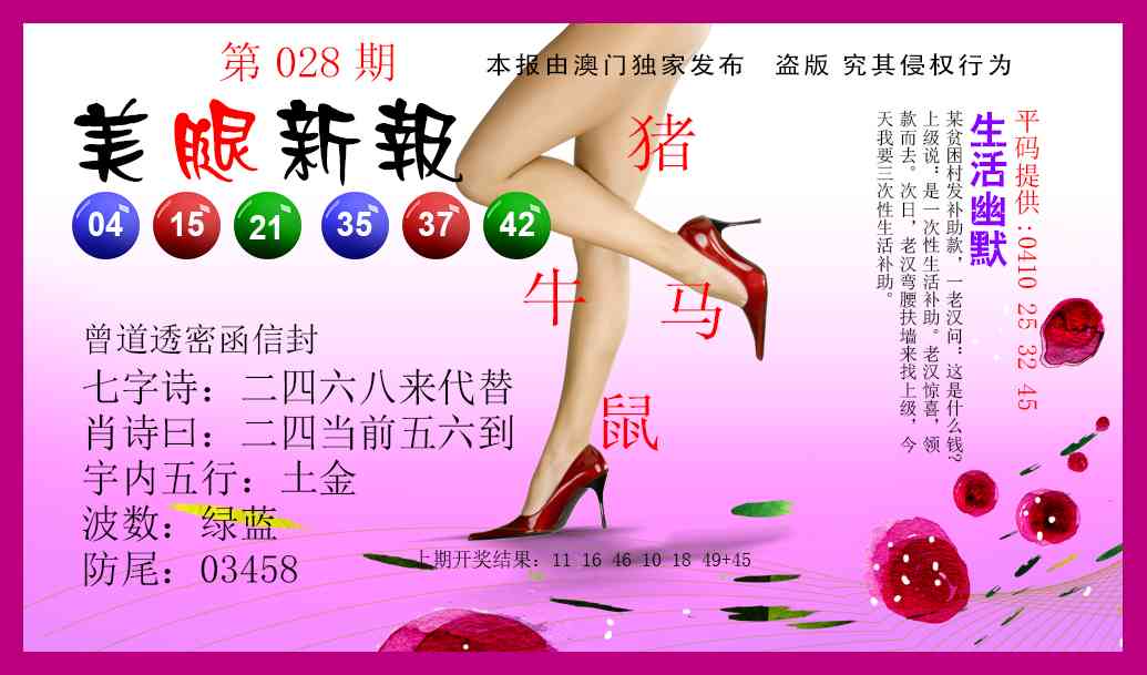 028期美腿新报[图]