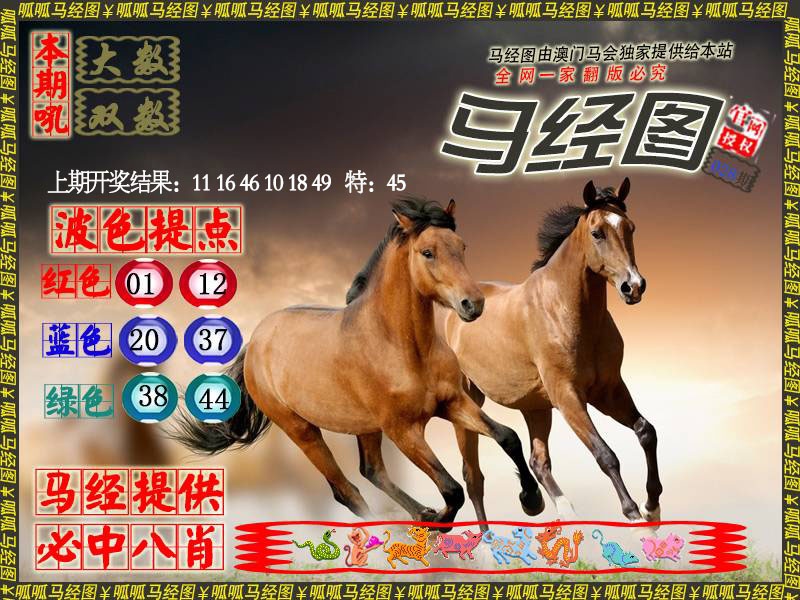 028期马经3[图]