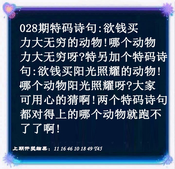028期蓝色欲钱料[图]