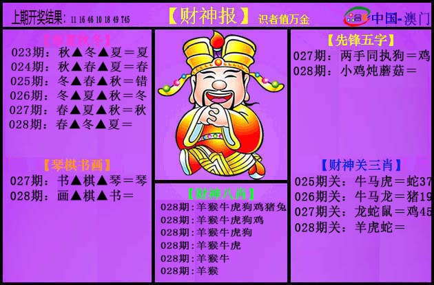 028期紫财神[图]