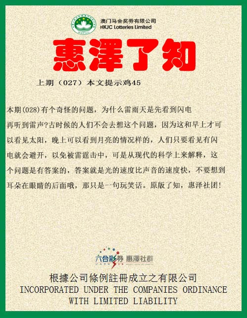 028期惠泽了知[图]