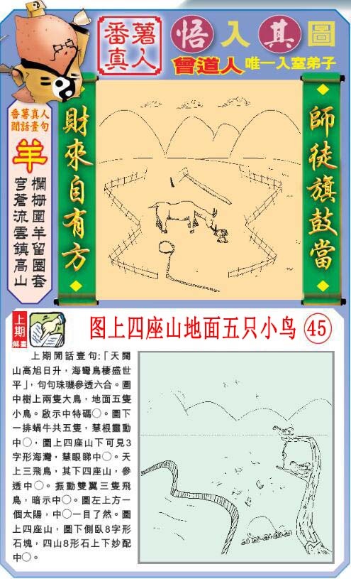 028期悟入其图[图]