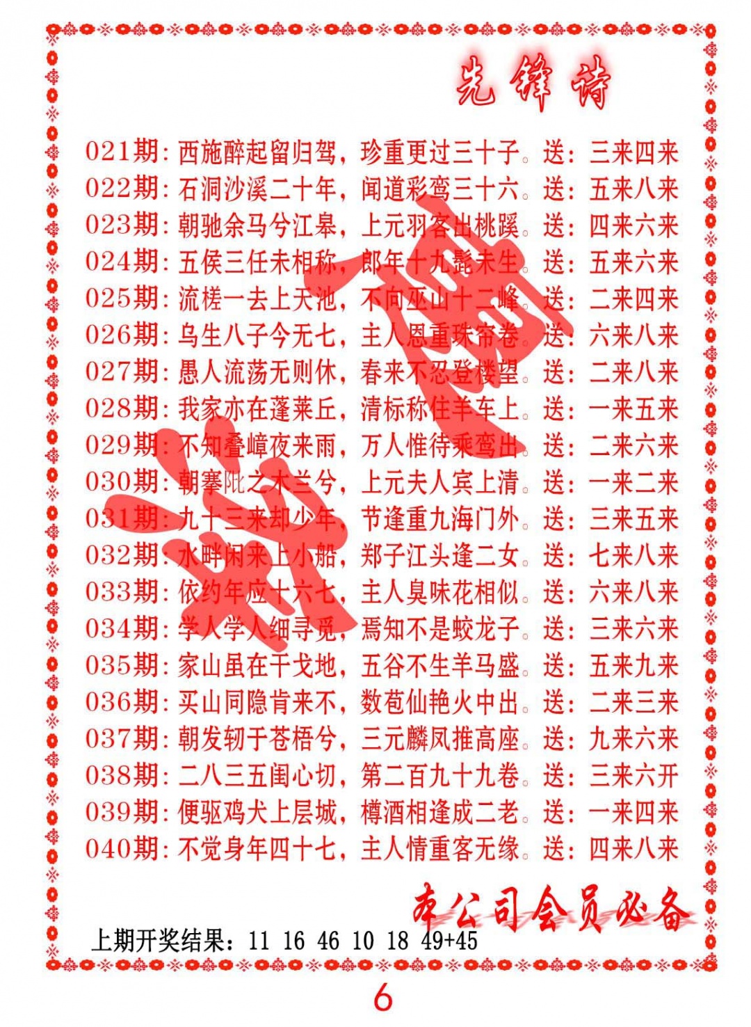 028期先锋诗[图]