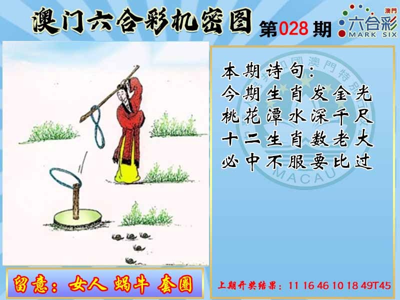 028期机密图[图]