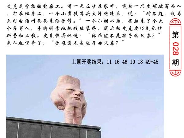 028期澳门生活幽默[图]