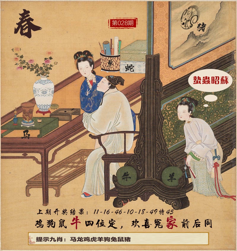 028期春宫图[图]