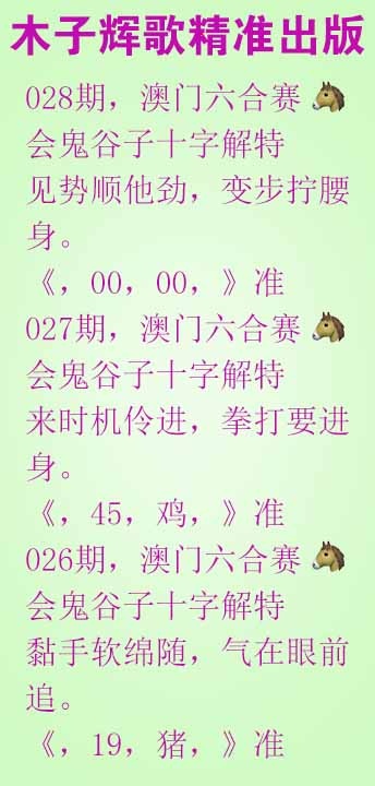028期木子辉歌[图]