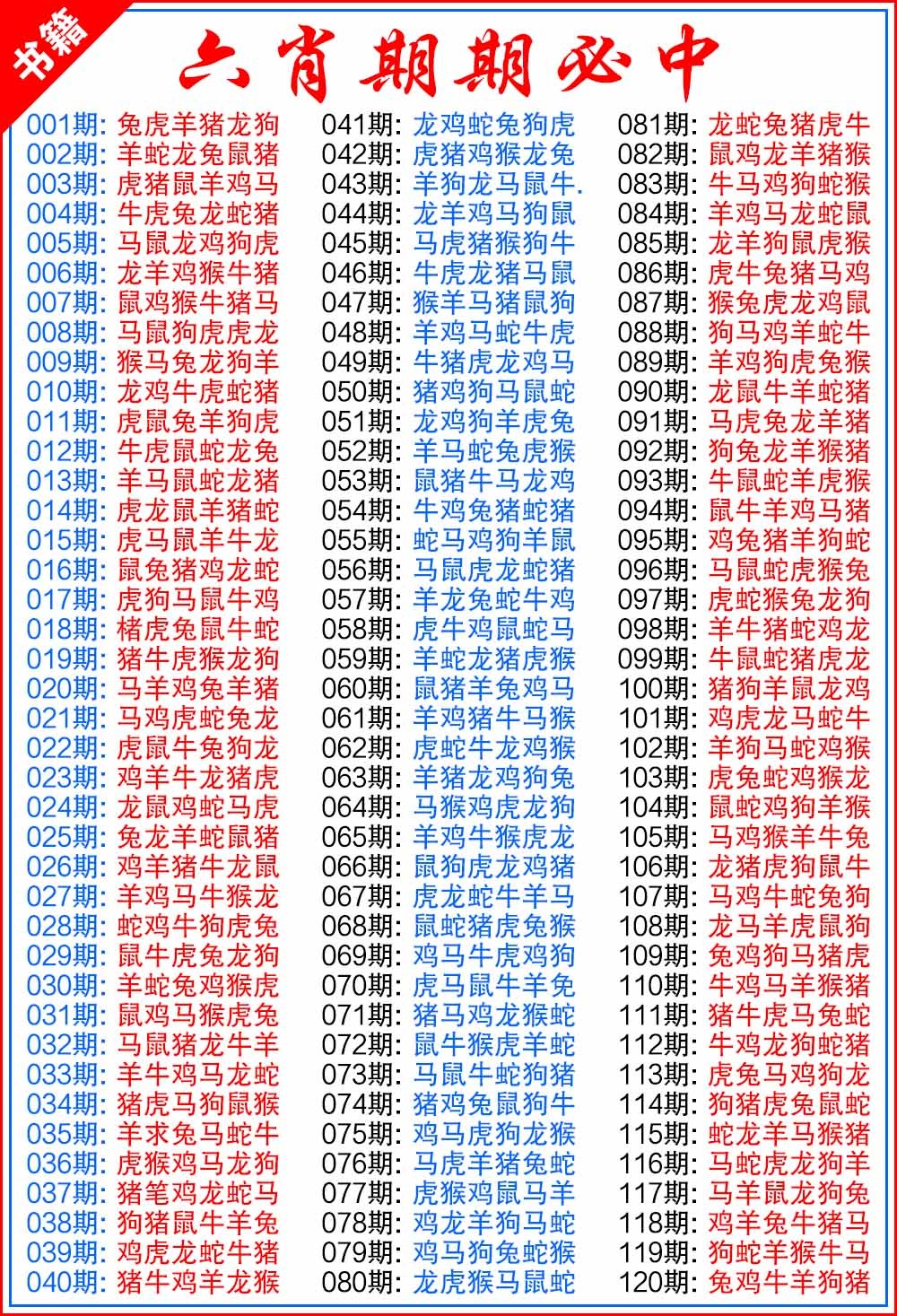 028期澳门特典六肖[图]