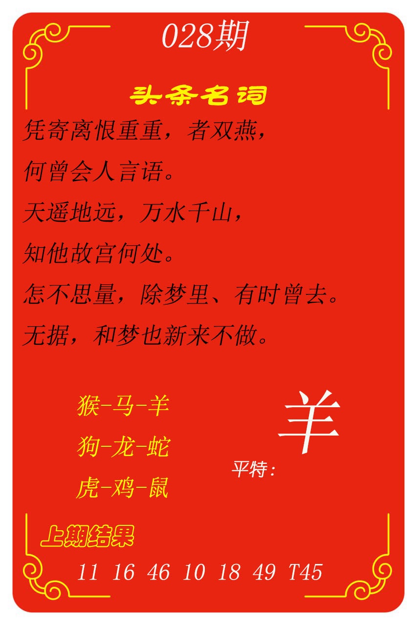 028期头条名词[图]