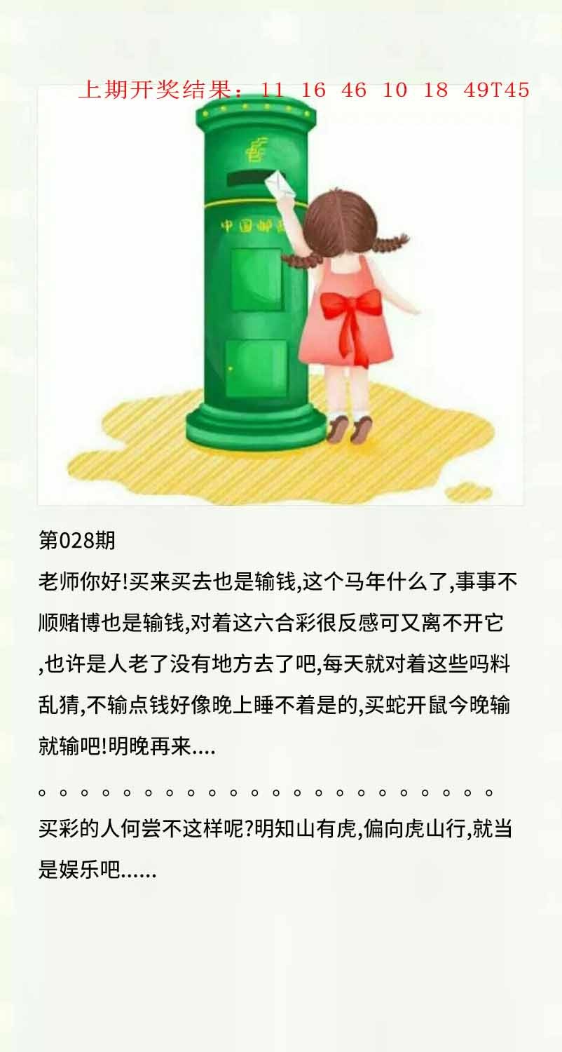 028期澳门黄信A[图]