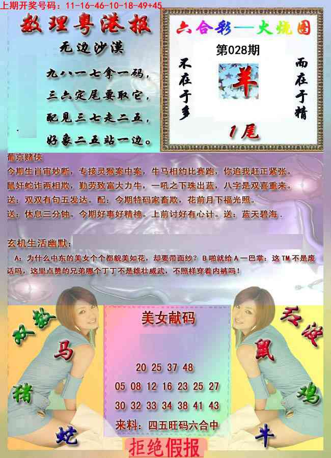 028期粤港报[图]