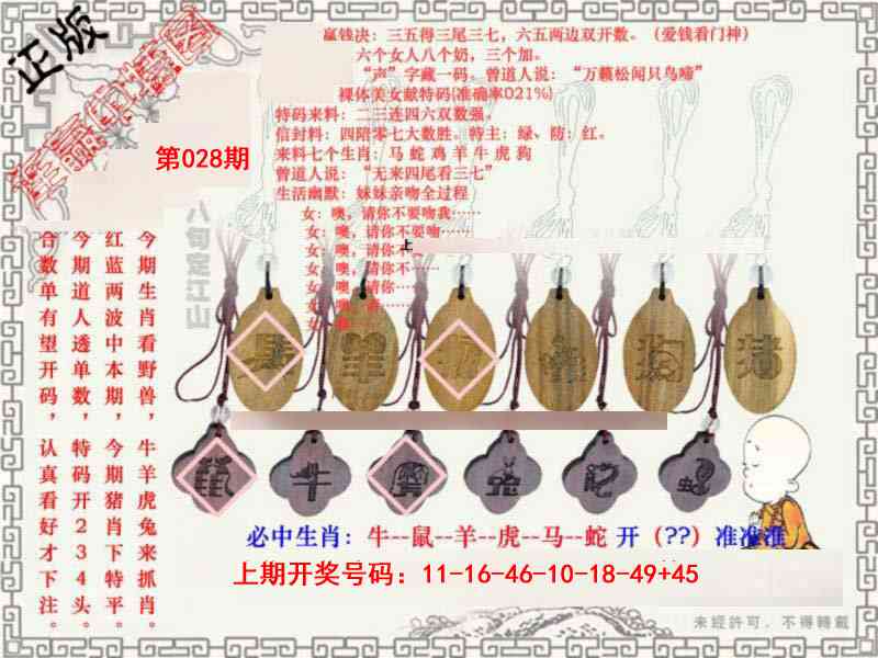 028期图库★连赢中特图[图]