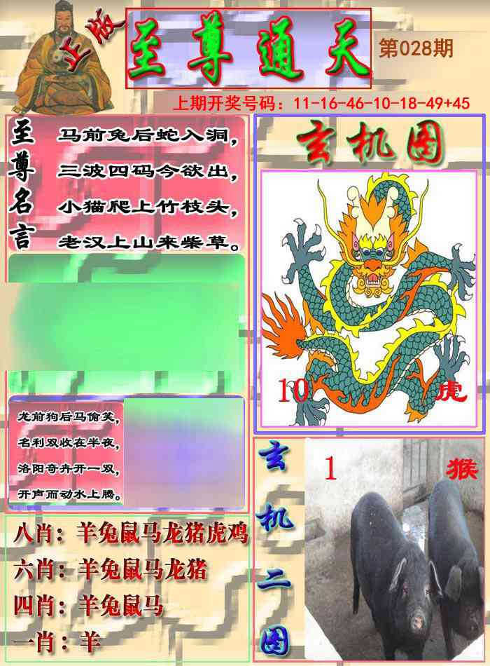 028期至通报[图]