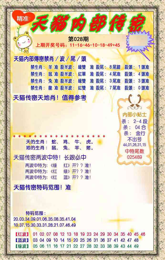 028期内部传密[图]