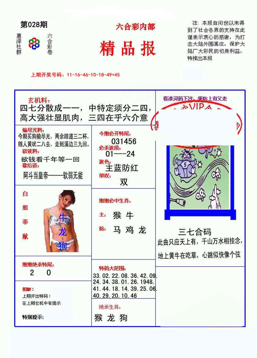 028期摇钱树[图]