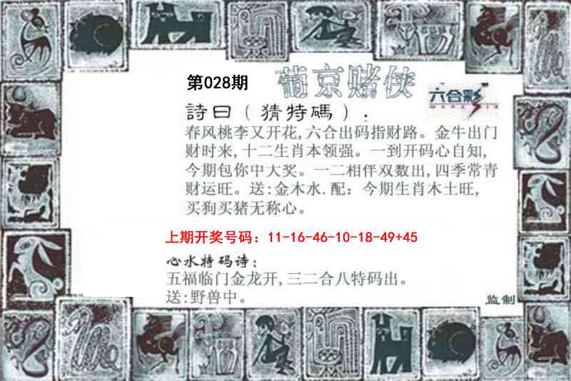 028期葡京赌侠[图]