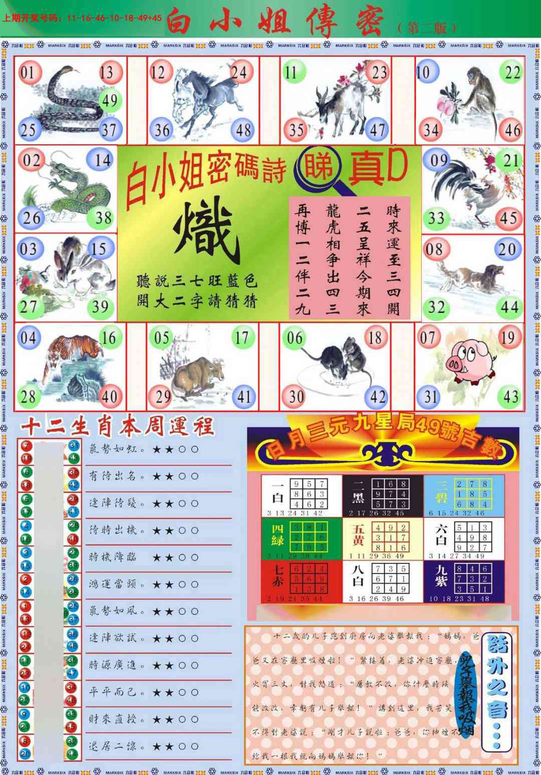 028期白小姐祺袍B加大版[图]